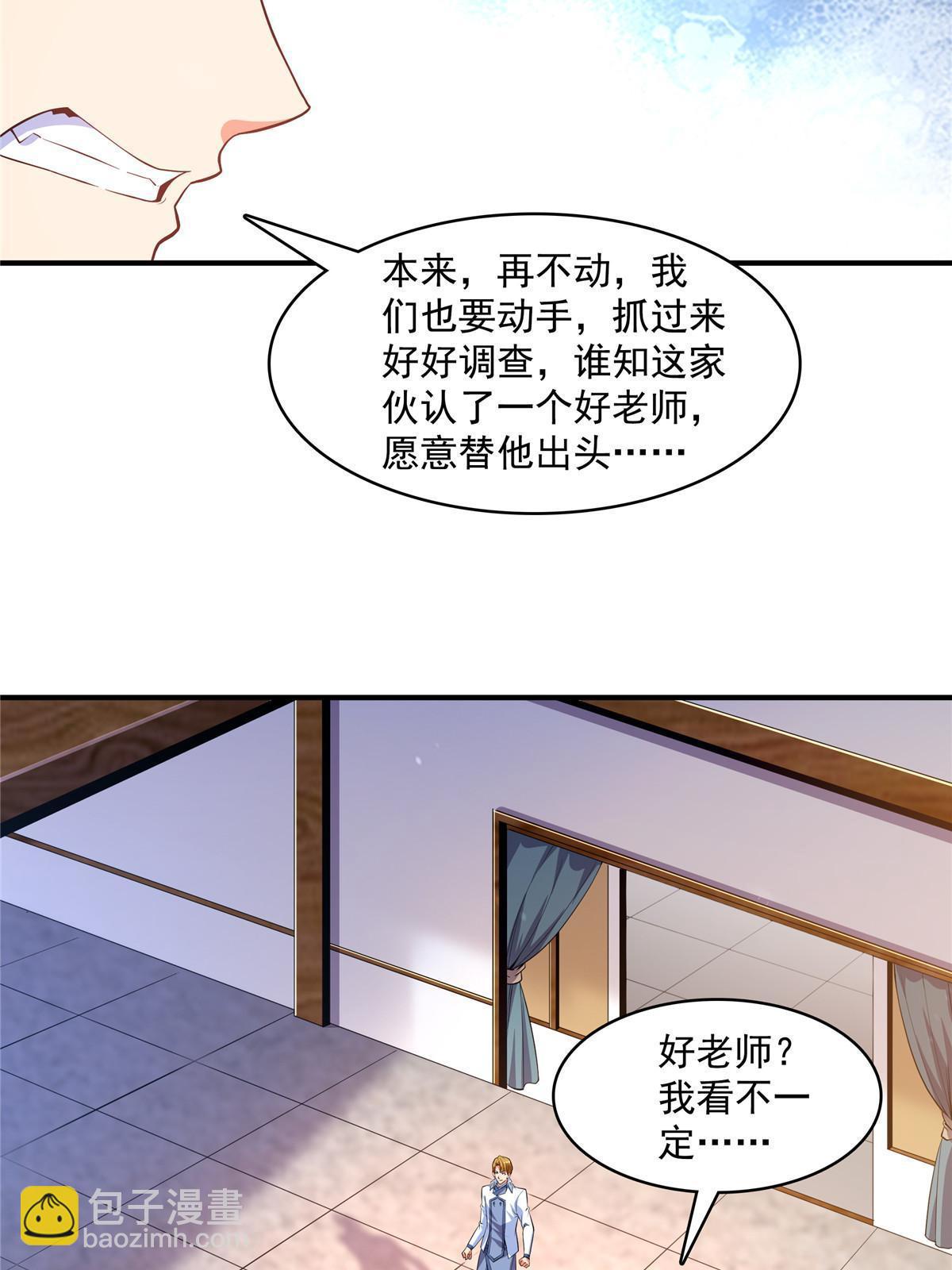 第235话 太子的决定31