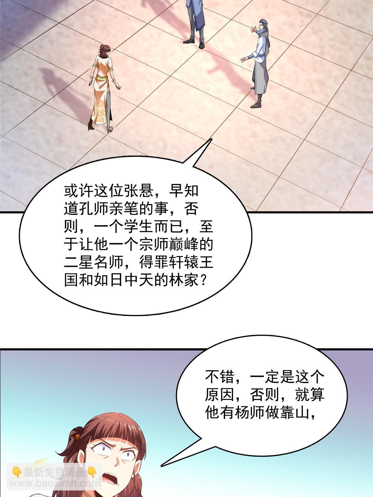 第235话 太子的决定32