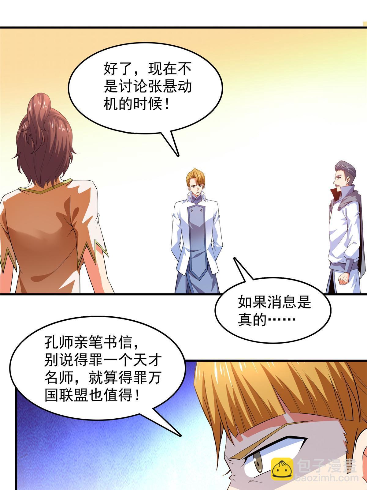 第235话 太子的决定34