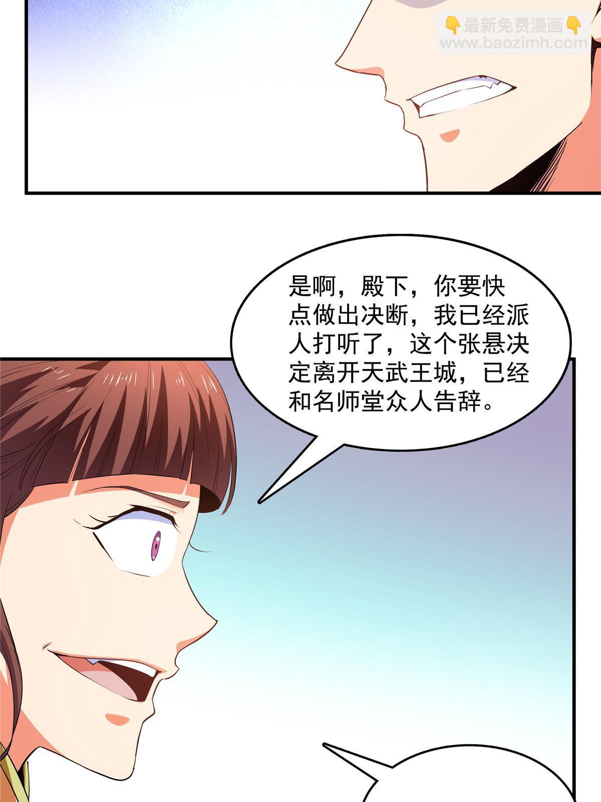 第235话 太子的决定35