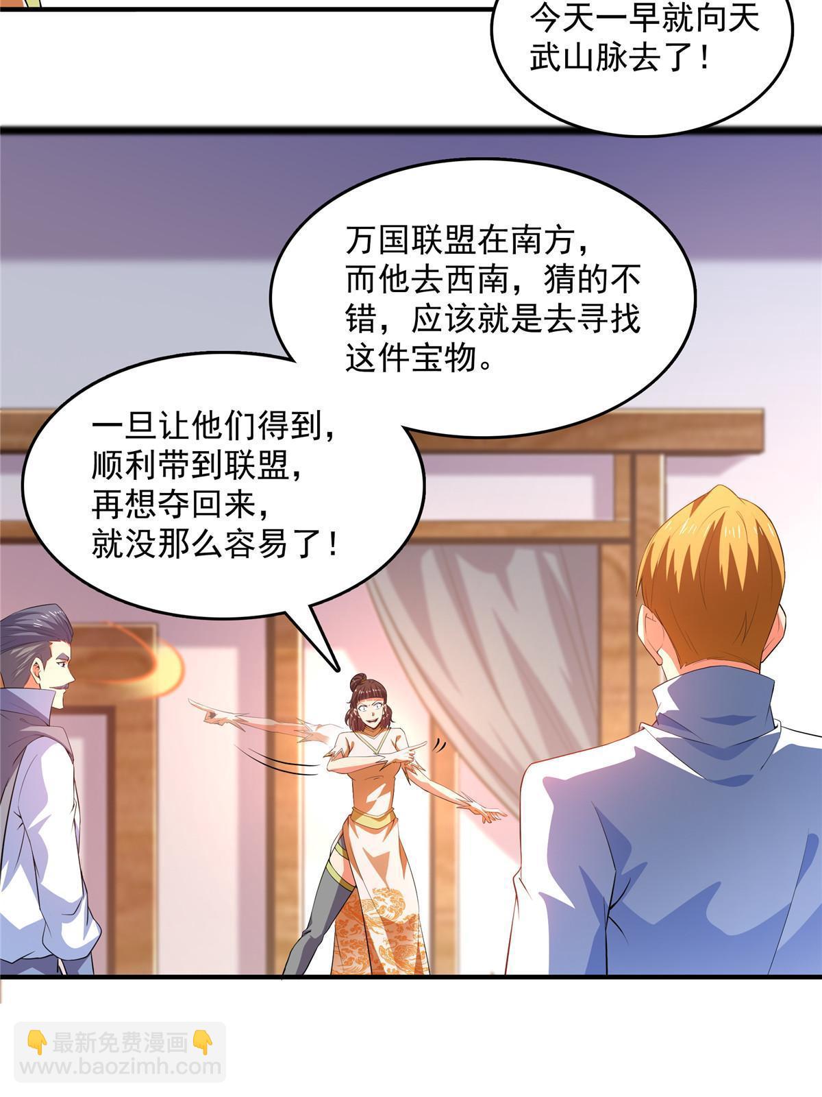 第235话 太子的决定36