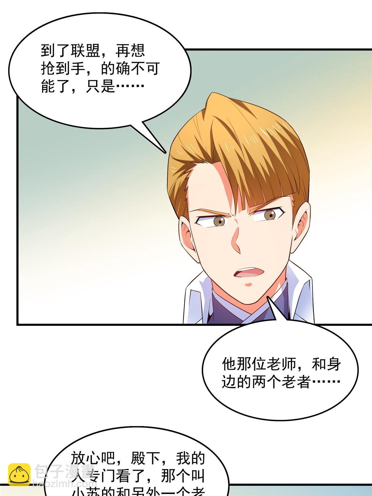 第235话 太子的决定37