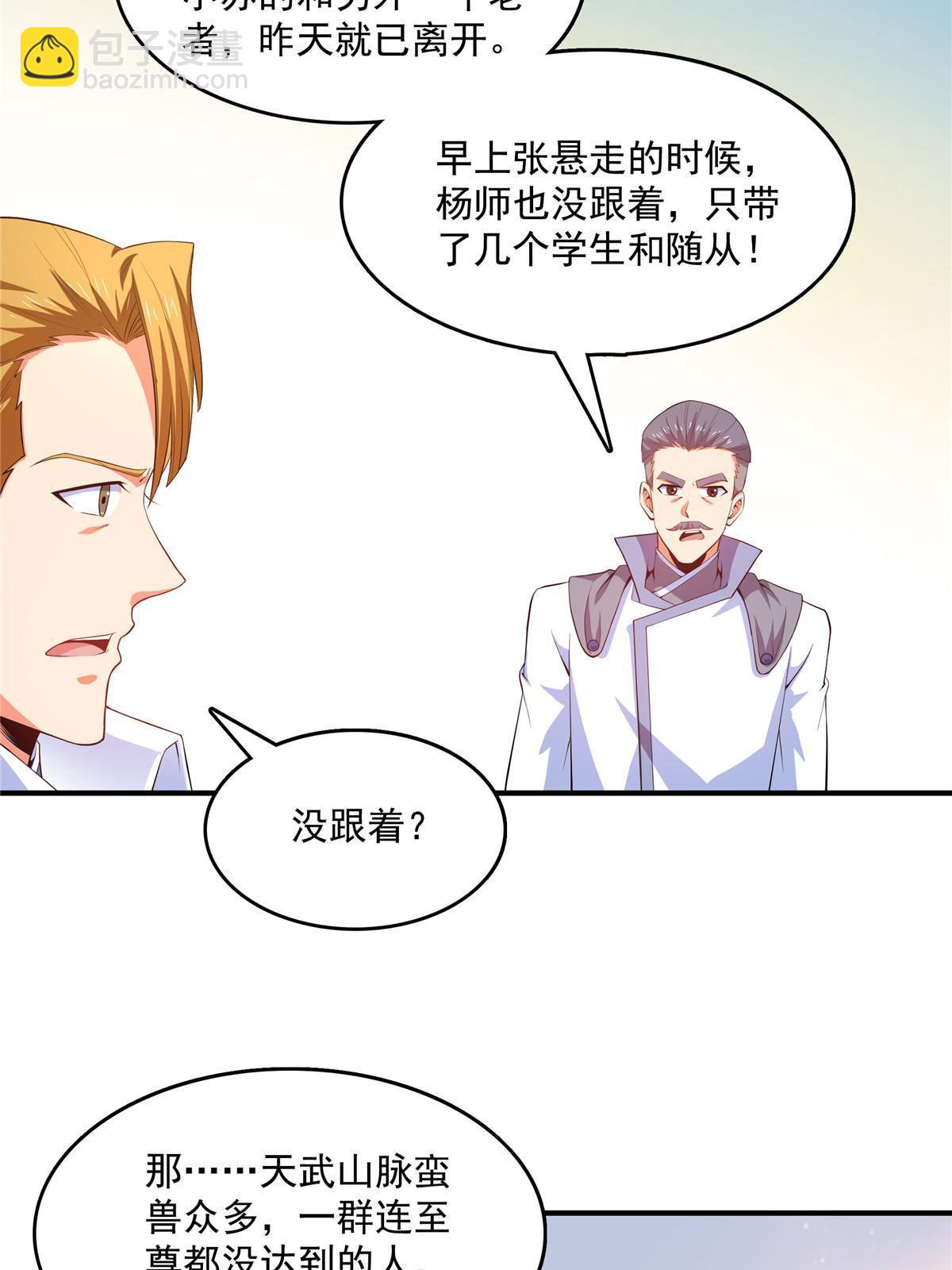 第235话 太子的决定38