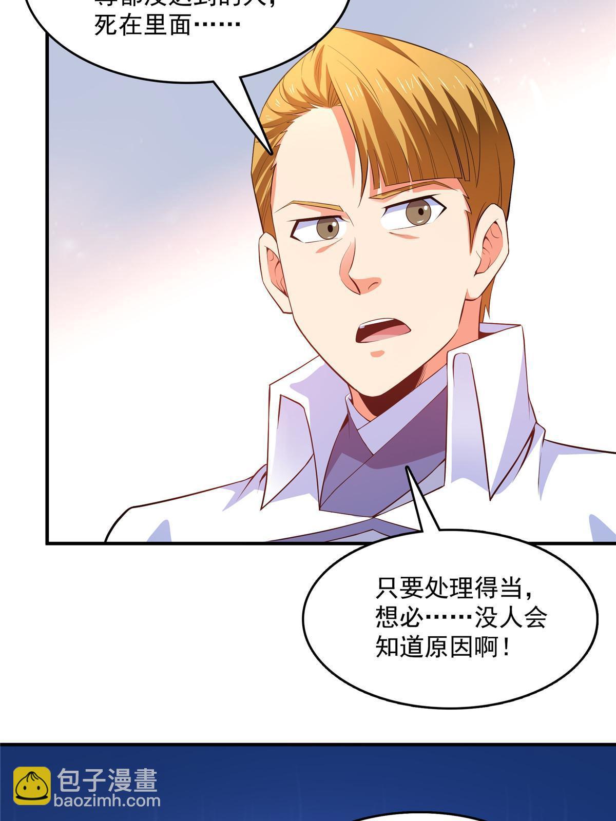 第235话 太子的决定39