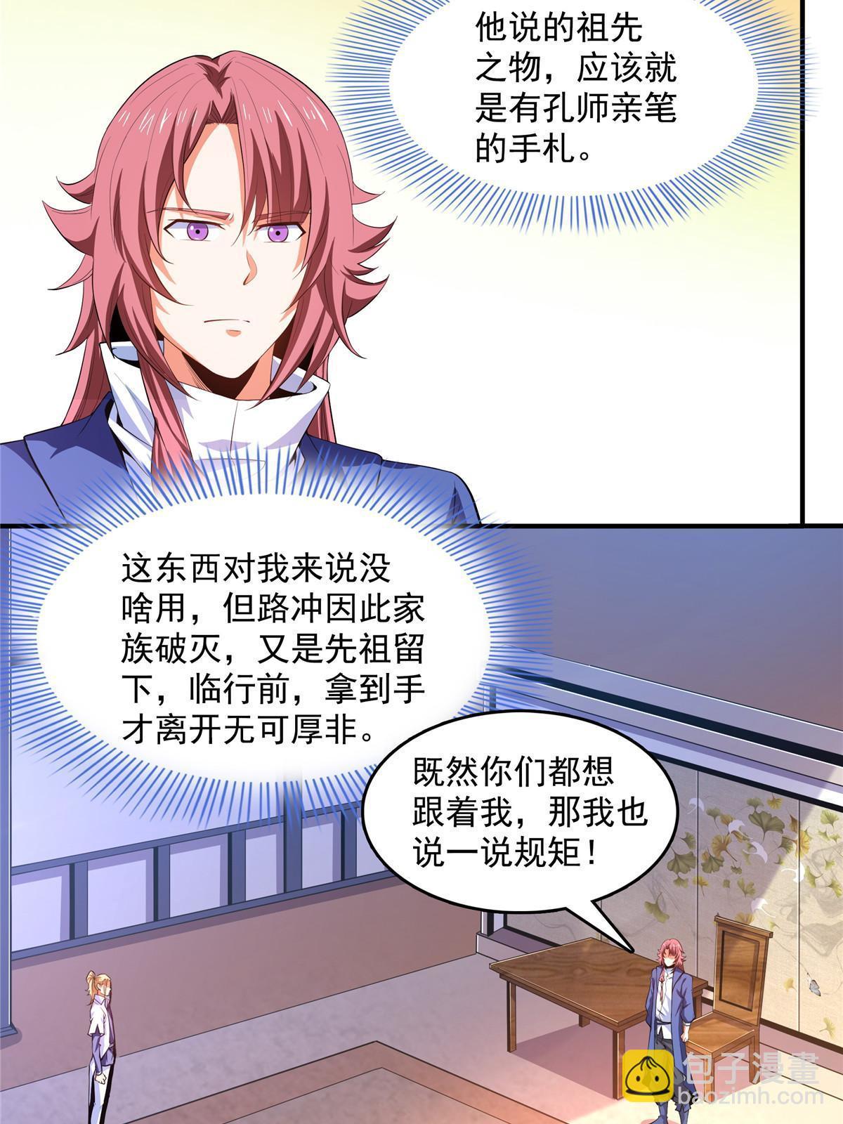 第235话 太子的决定4