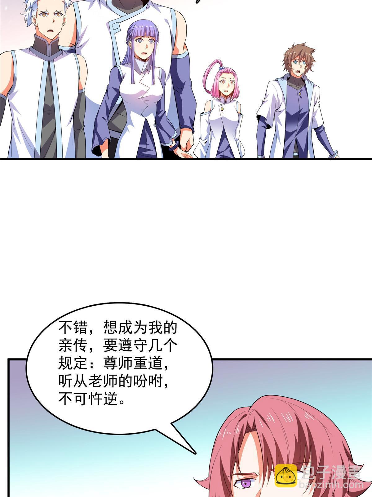 第235话 太子的决定6