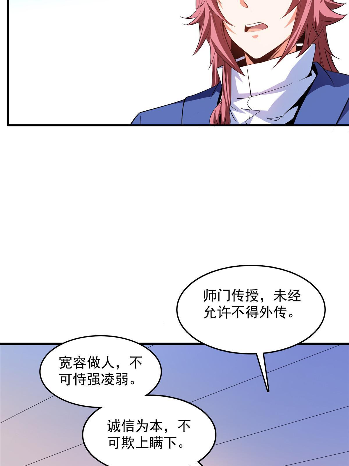 第235话 太子的决定7