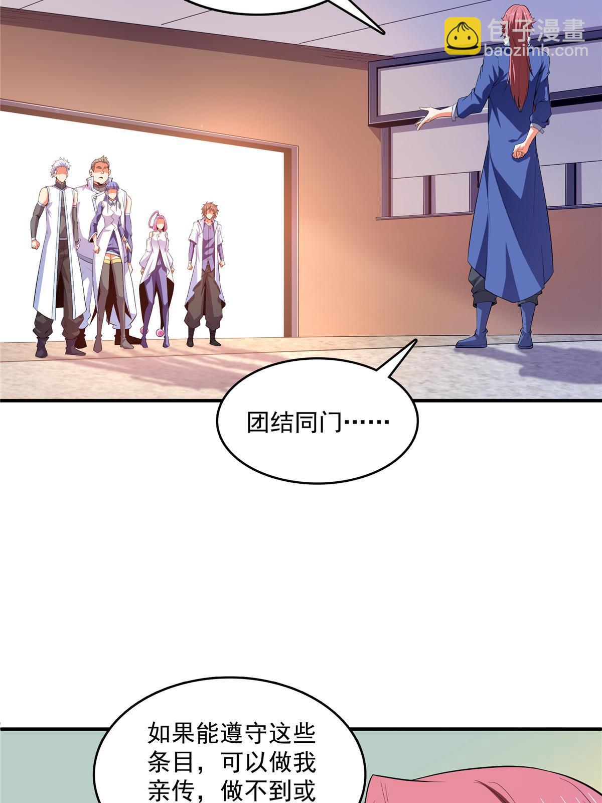 第235话 太子的决定8