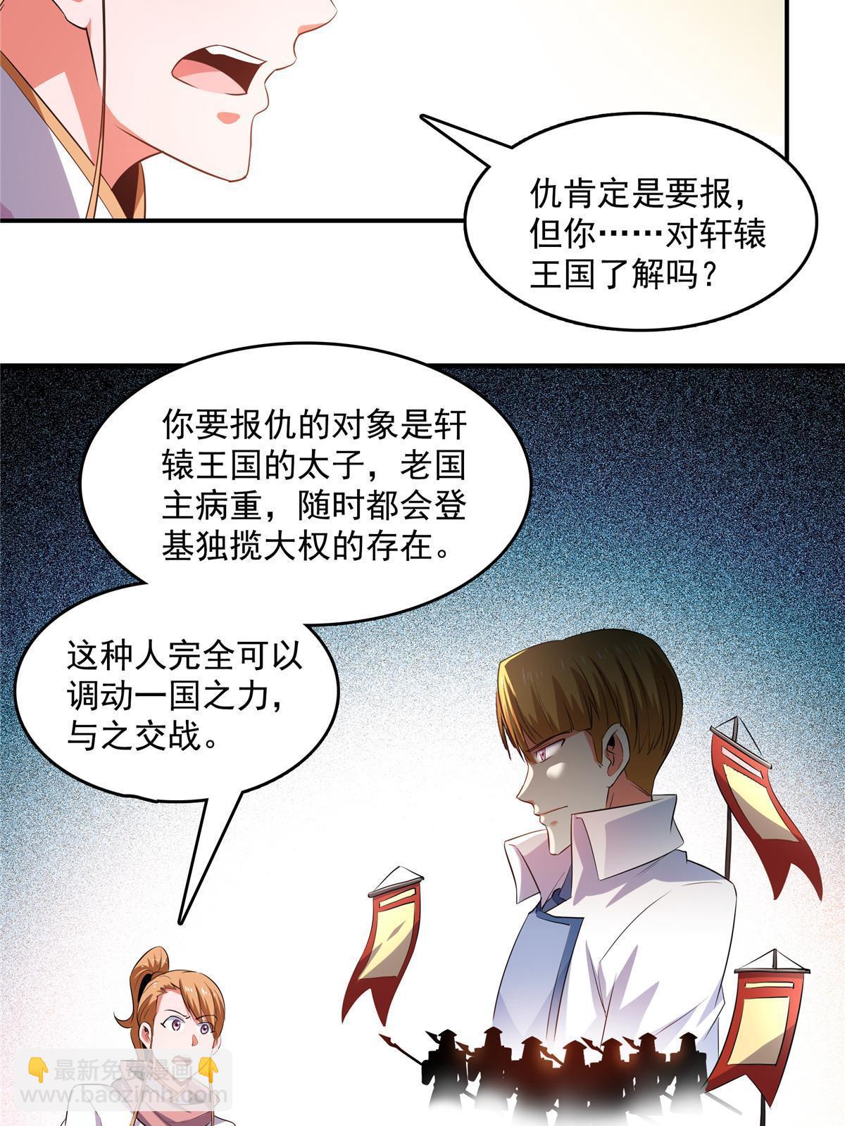 第238话  轩辕王国的实力11