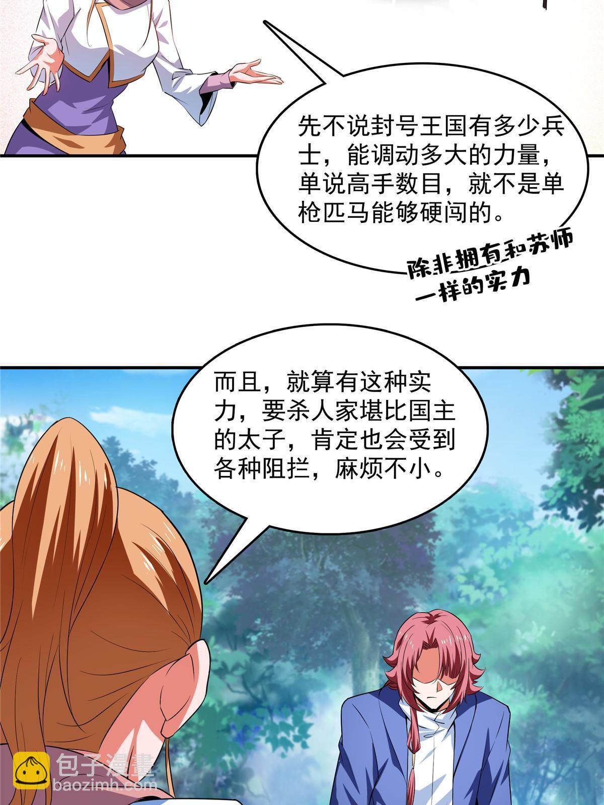 第238话  轩辕王国的实力12