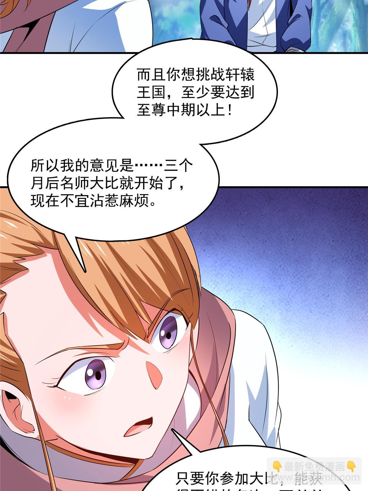 第238话  轩辕王国的实力13