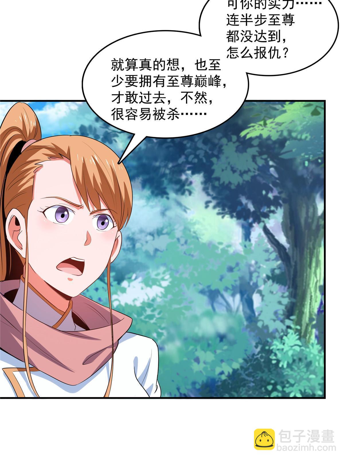 第238话  轩辕王国的实力15