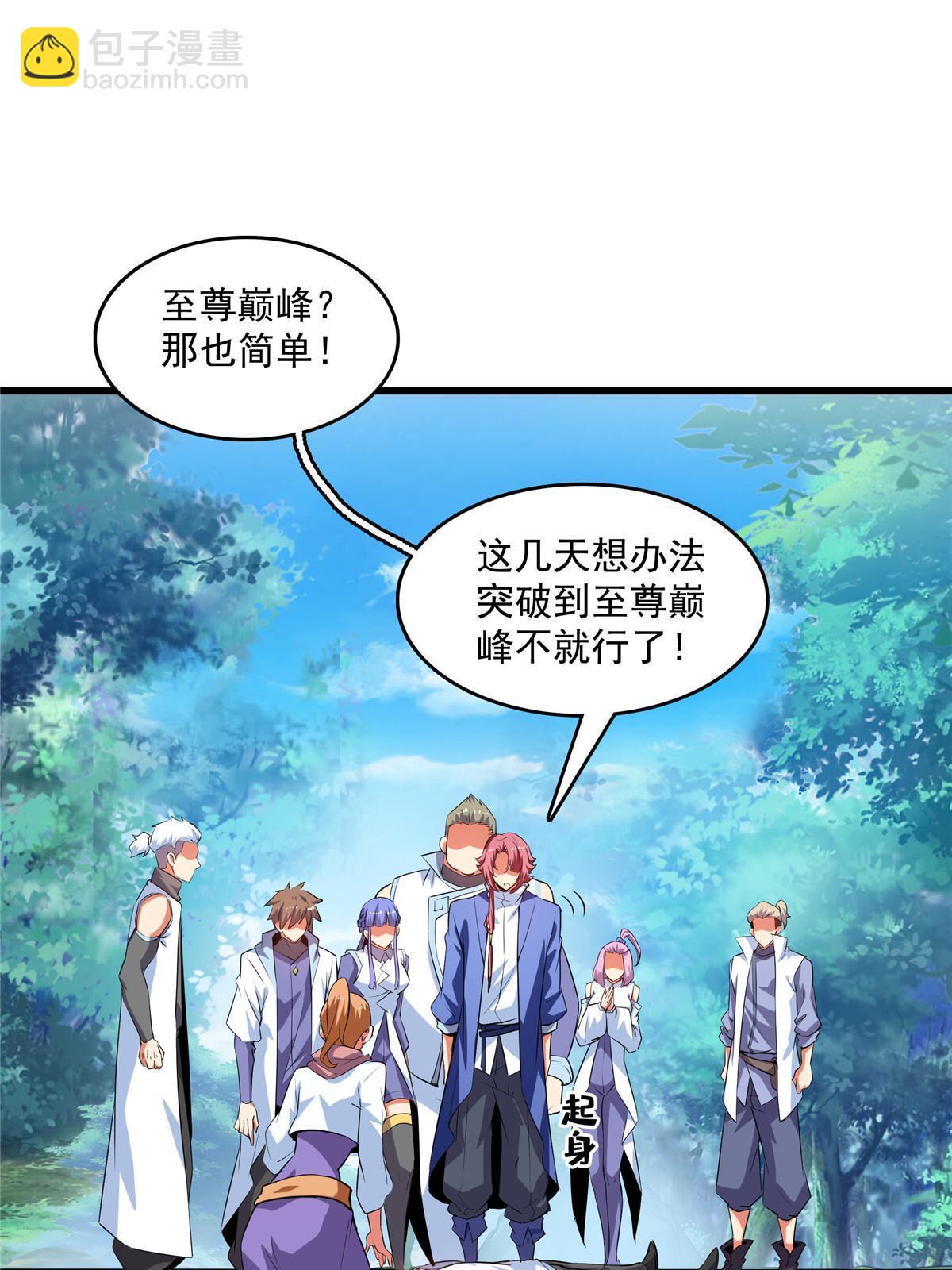 第238话  轩辕王国的实力16
