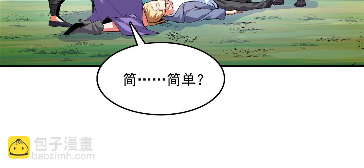 第238话  轩辕王国的实力17