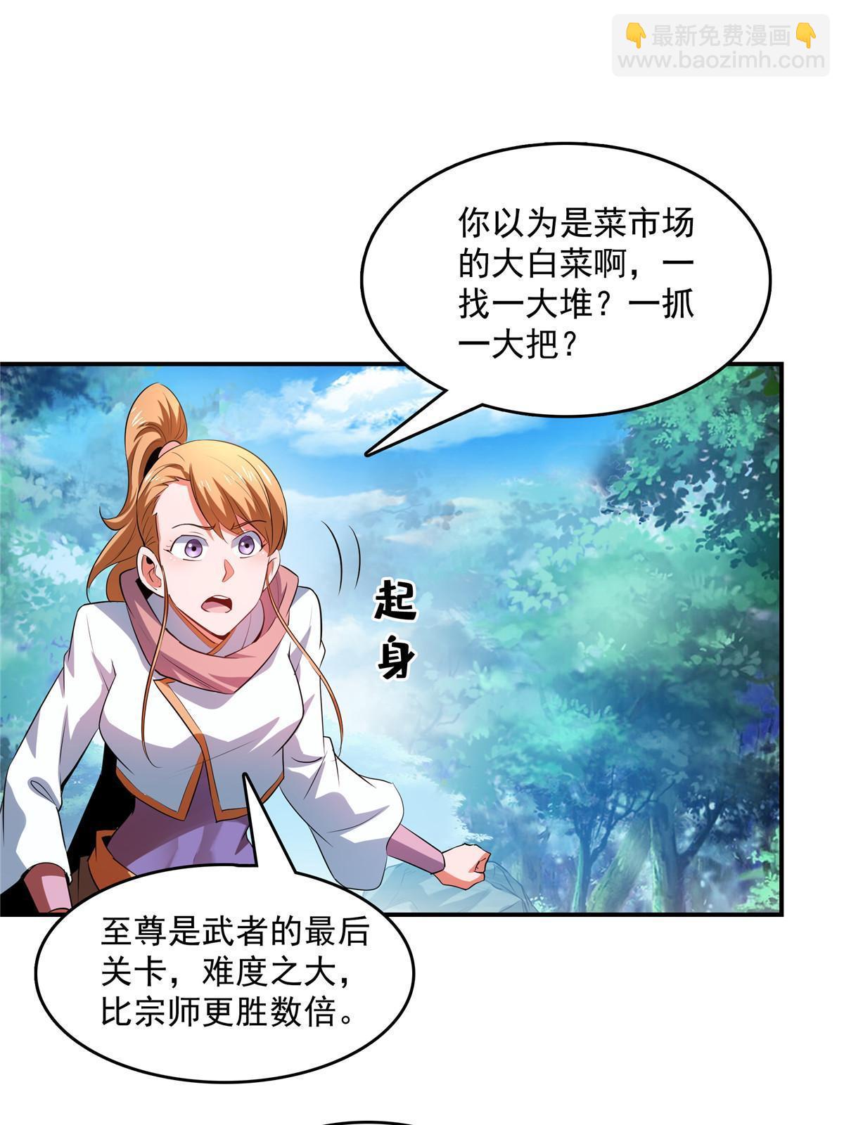 第238话  轩辕王国的实力18