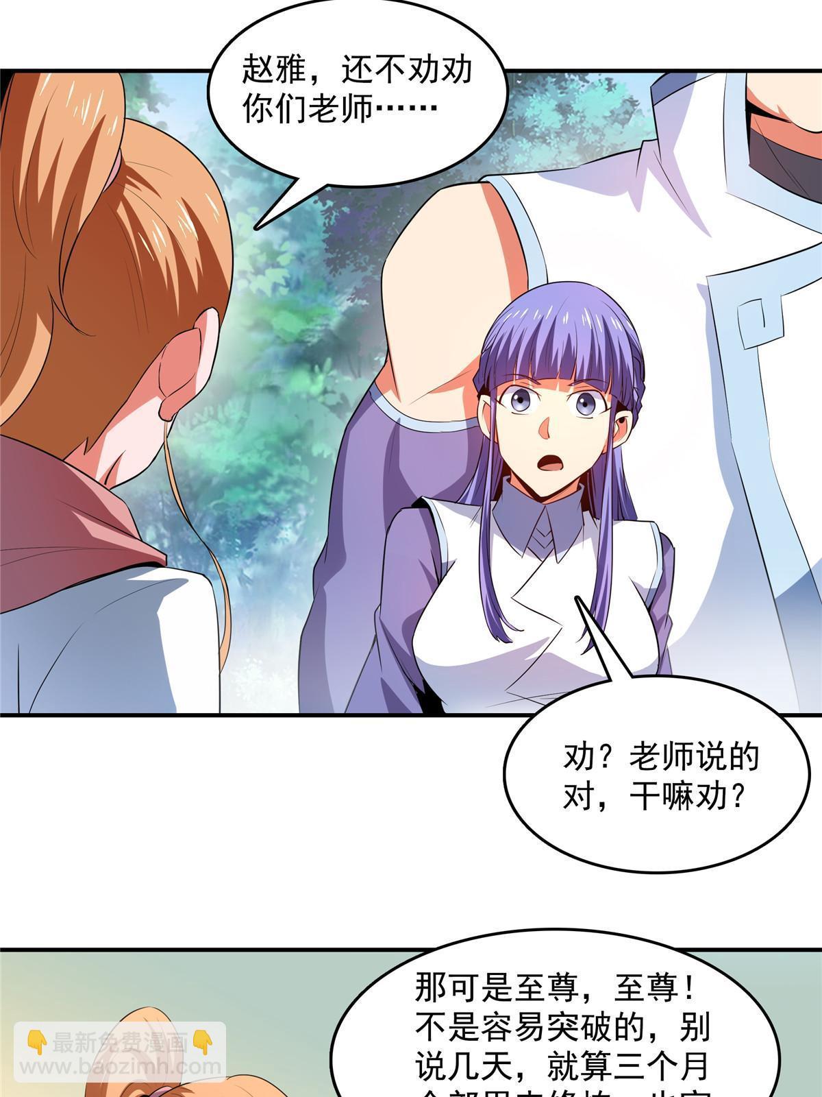 第238话  轩辕王国的实力19