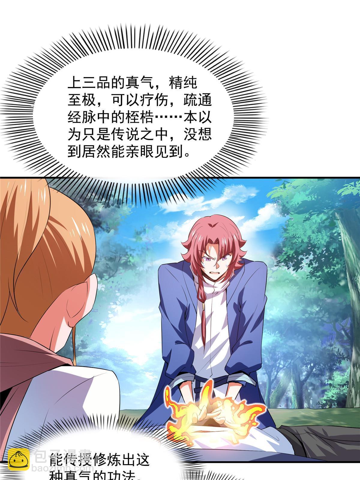 第238话  轩辕王国的实力2