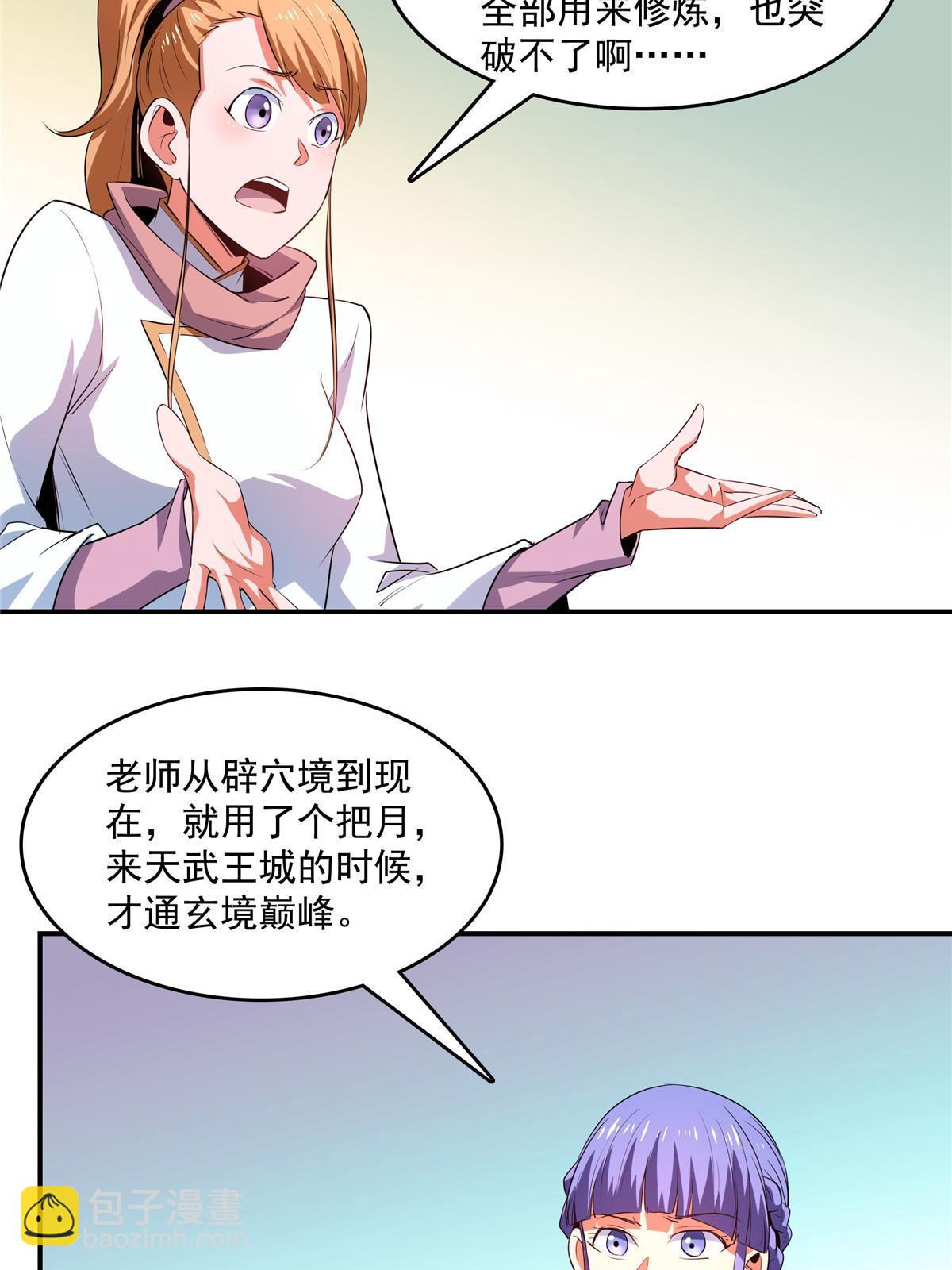 第238话  轩辕王国的实力20
