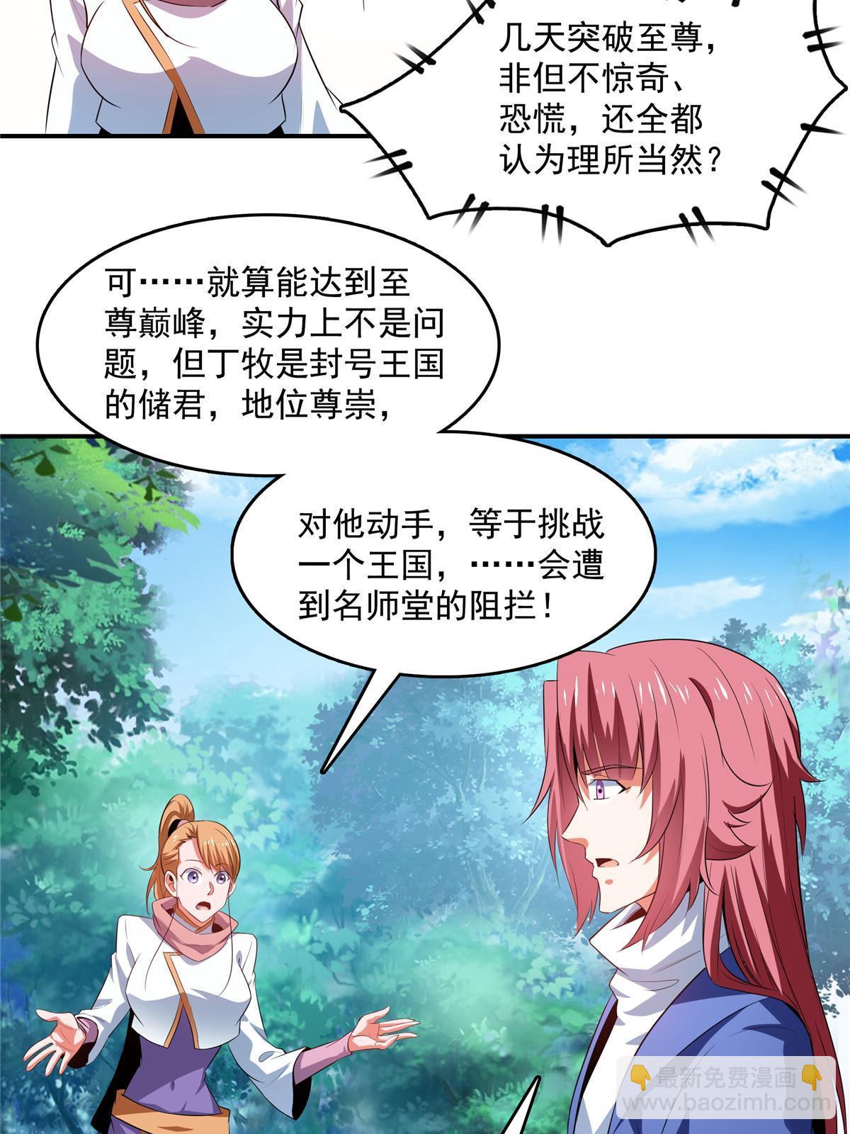第238话  轩辕王国的实力22