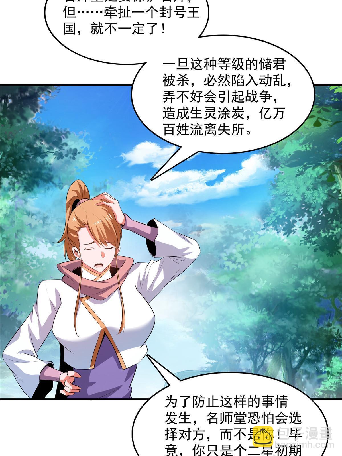 第238话  轩辕王国的实力24