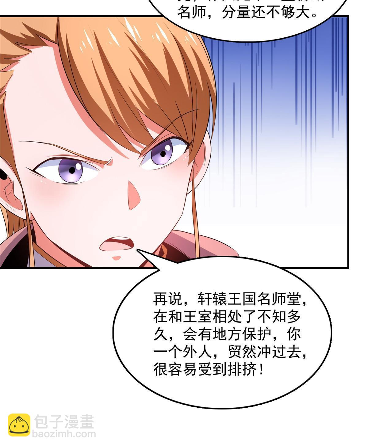 第238话  轩辕王国的实力25