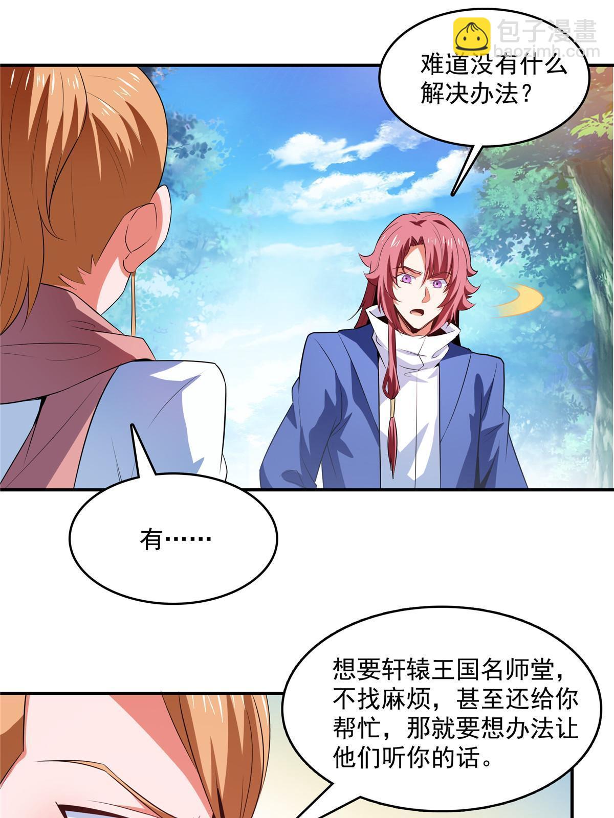 第238话  轩辕王国的实力26