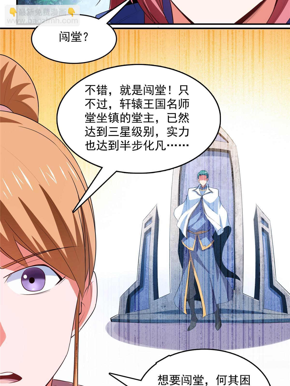 第238话  轩辕王国的实力28