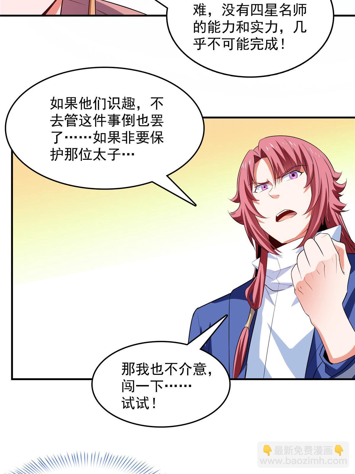第238话  轩辕王国的实力29