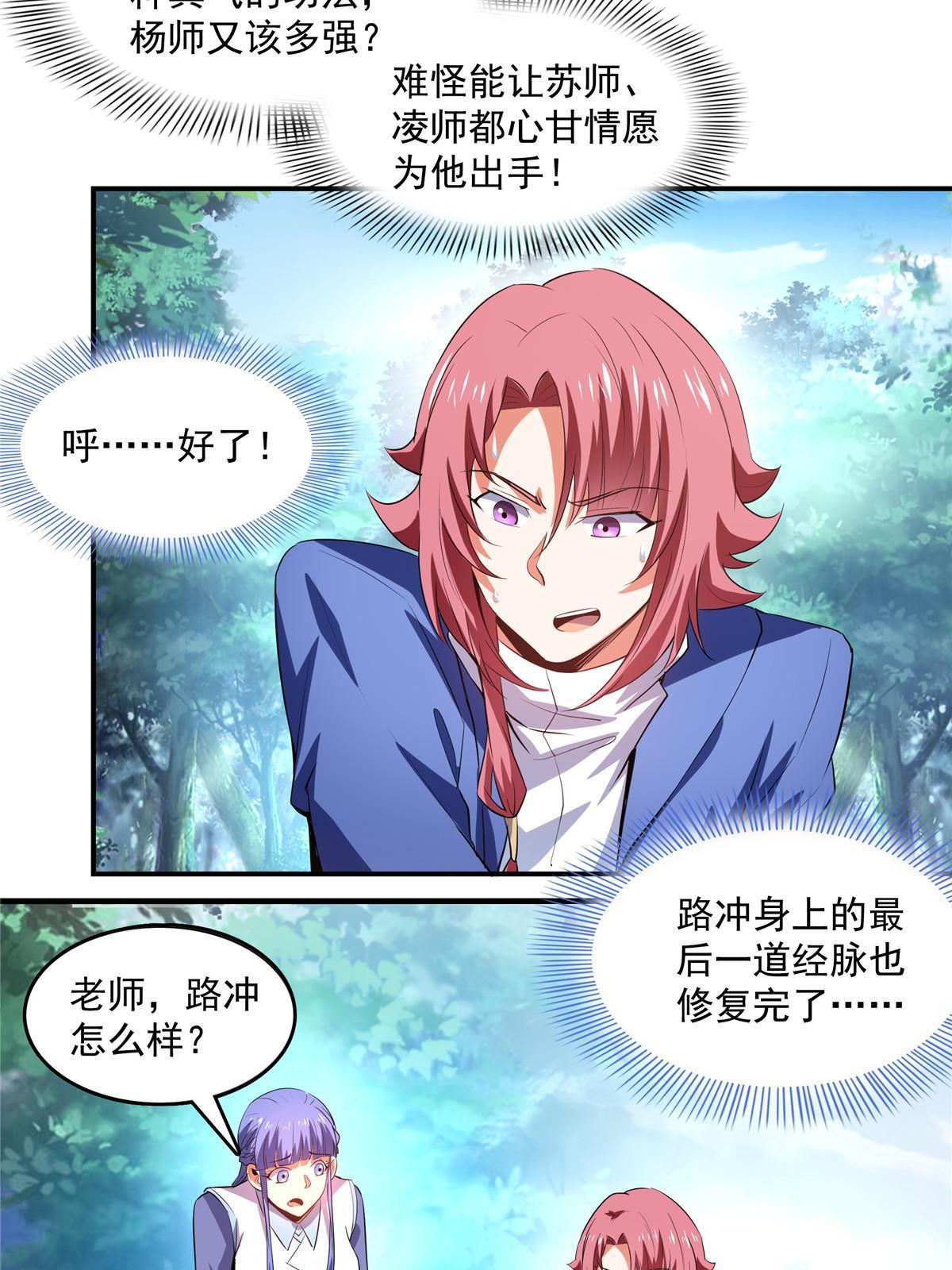 第238话  轩辕王国的实力3