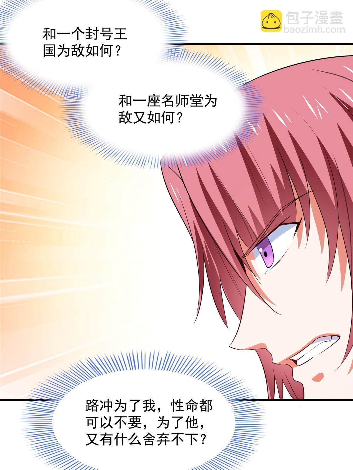 第238话  轩辕王国的实力30
