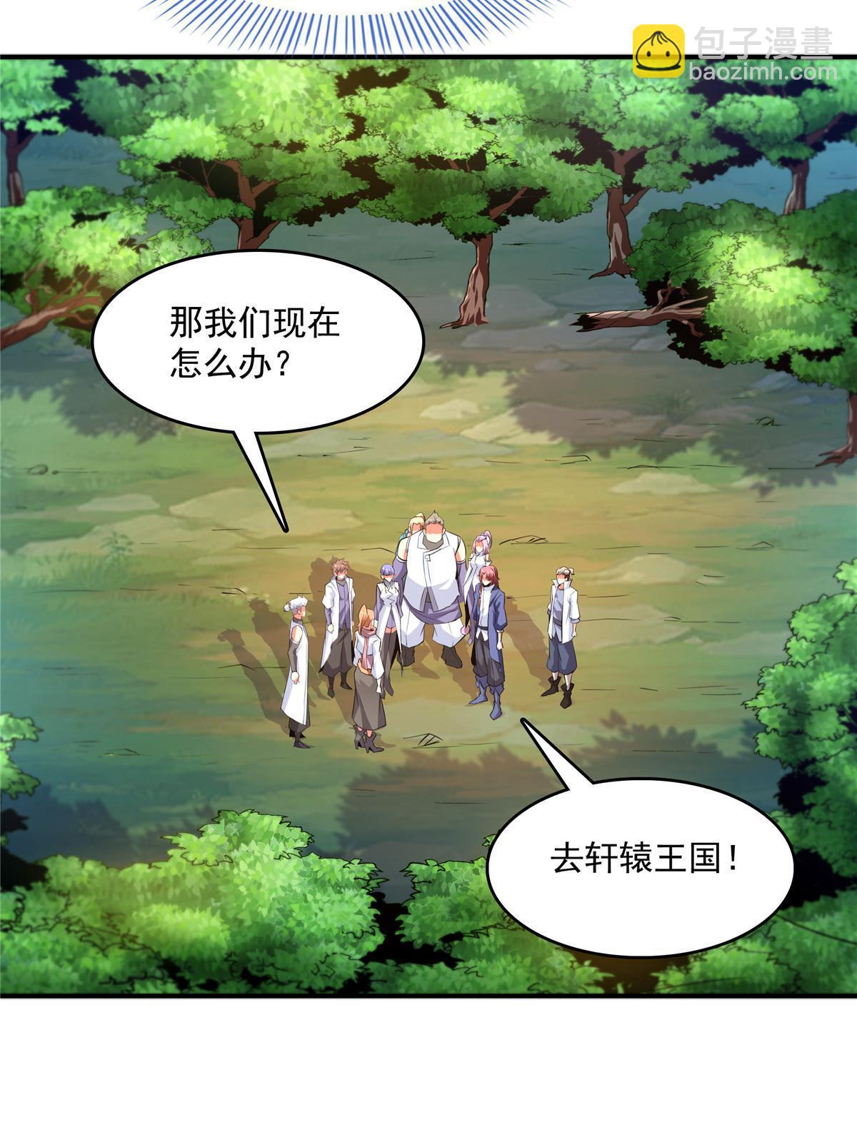第238话  轩辕王国的实力31
