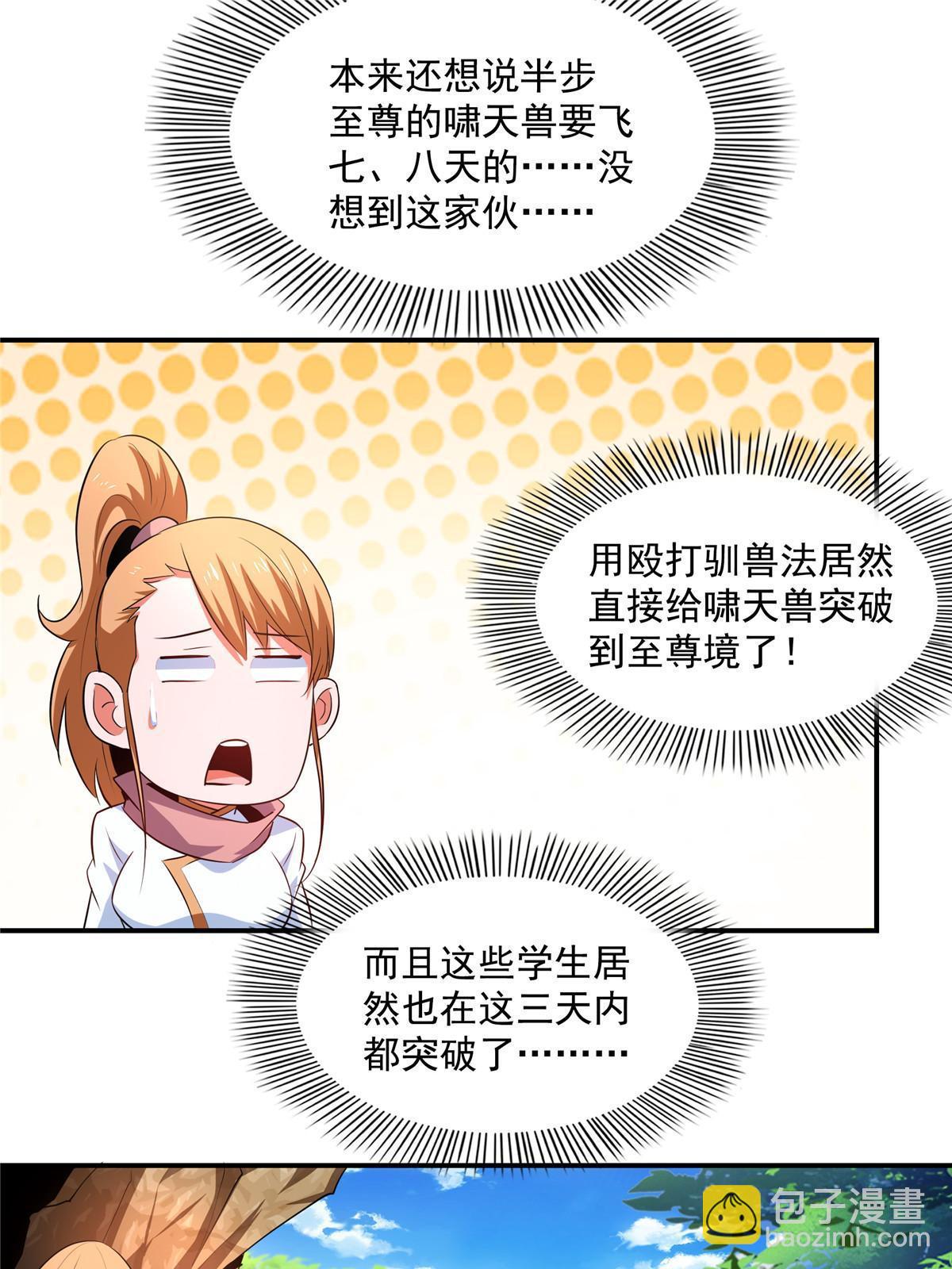 第238话  轩辕王国的实力34