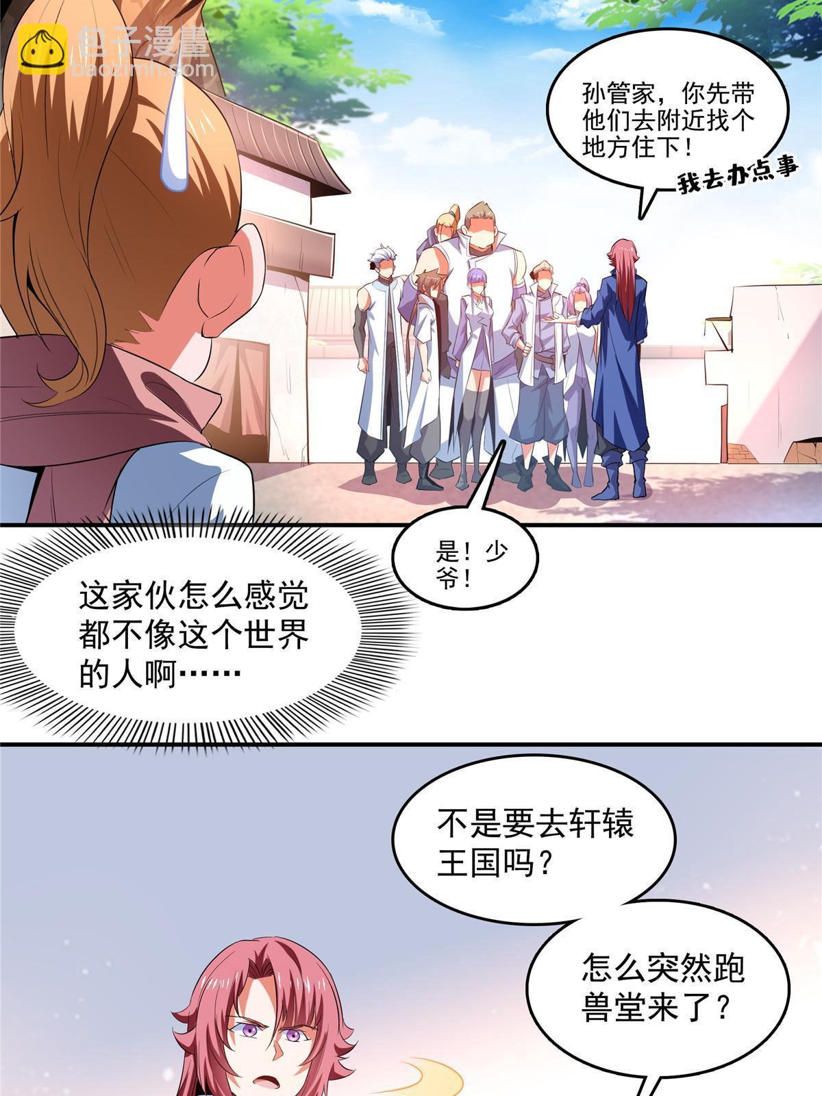 第238话  轩辕王国的实力35