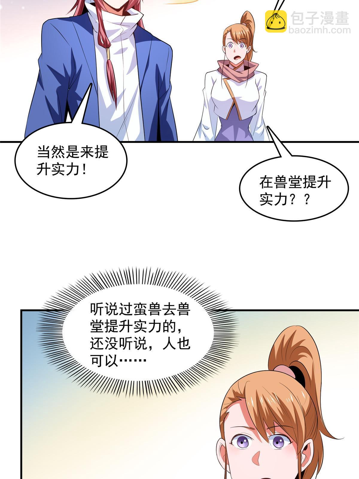 第238话  轩辕王国的实力36
