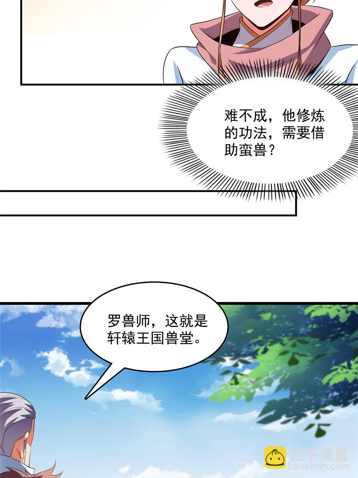 第238话  轩辕王国的实力37