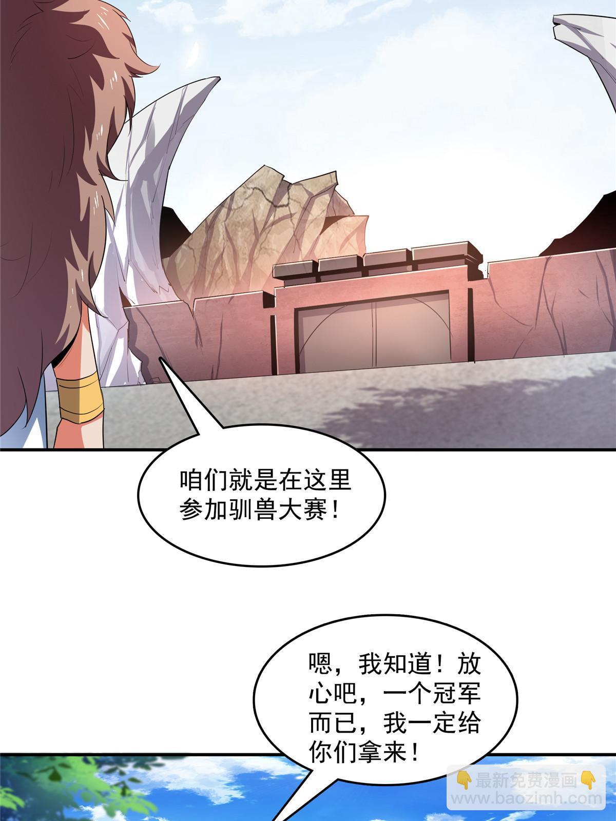 第238话  轩辕王国的实力38