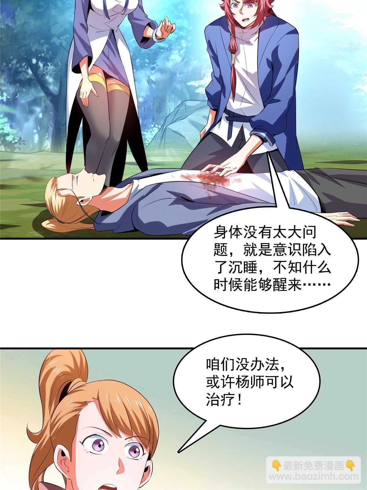 第238话  轩辕王国的实力4