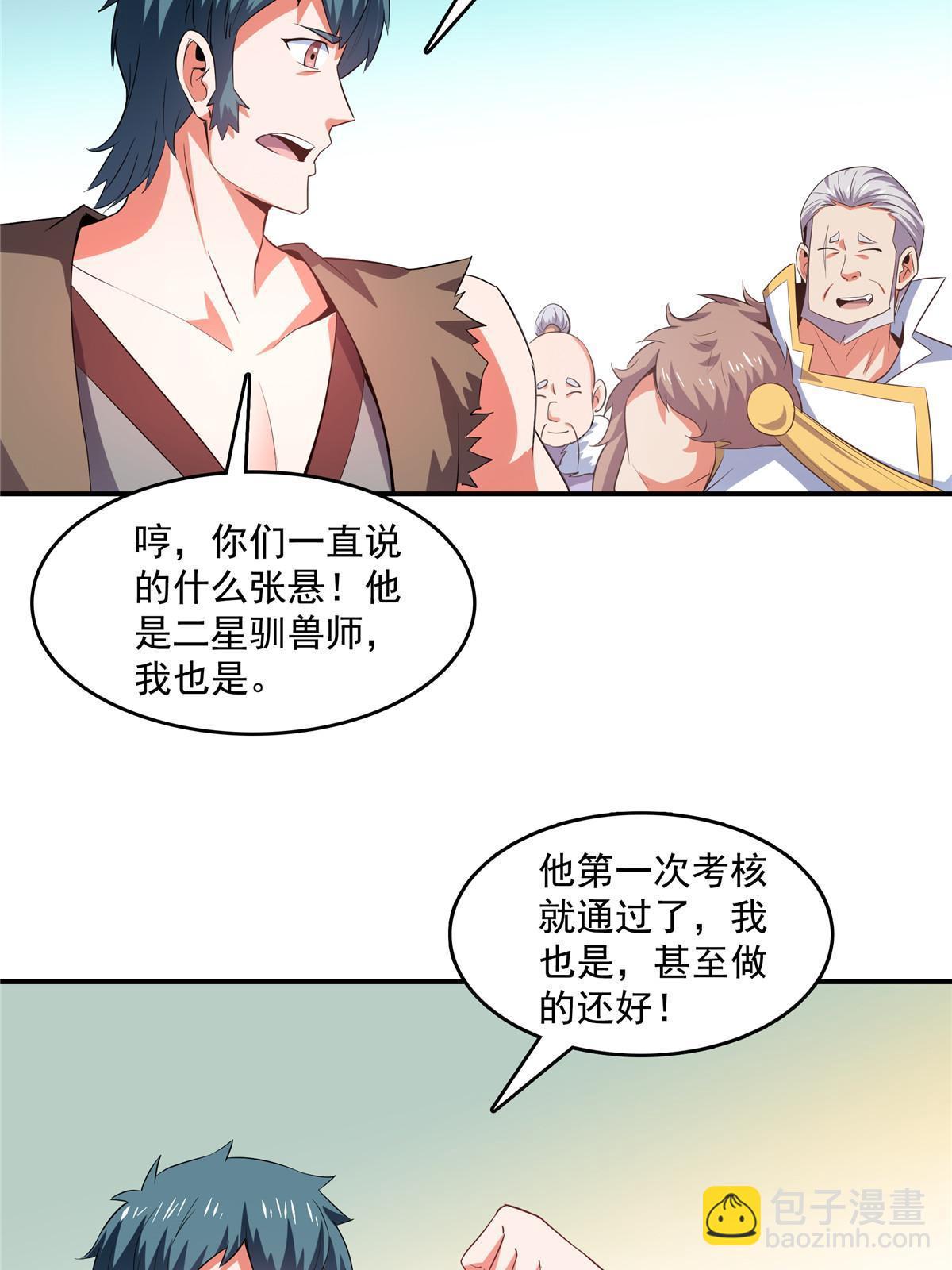 第238话  轩辕王国的实力40