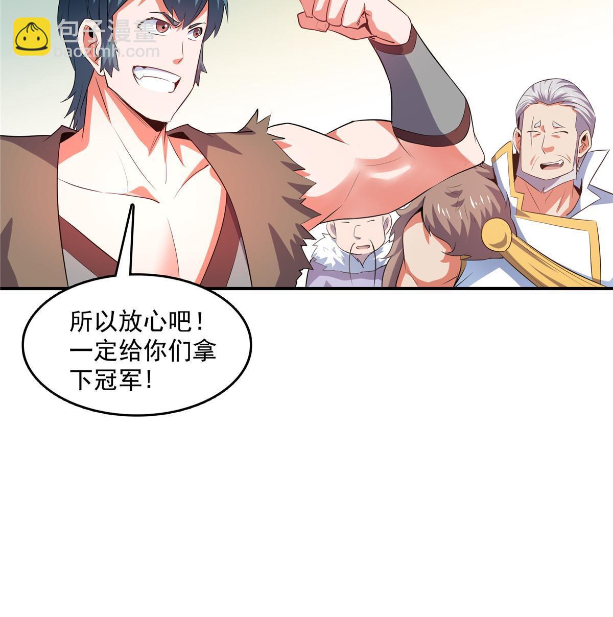 第238话  轩辕王国的实力41