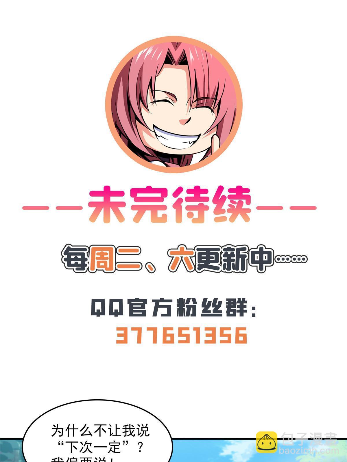 第238话  轩辕王国的实力42