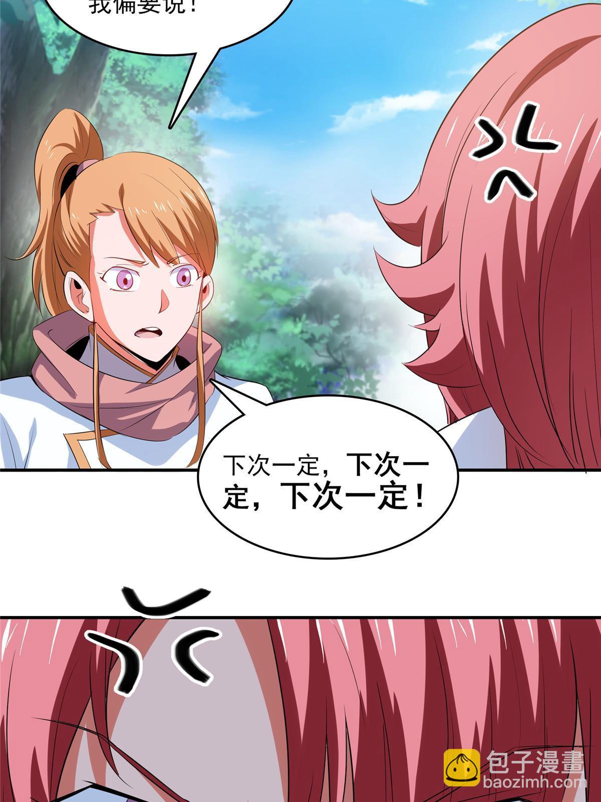 第238话  轩辕王国的实力43