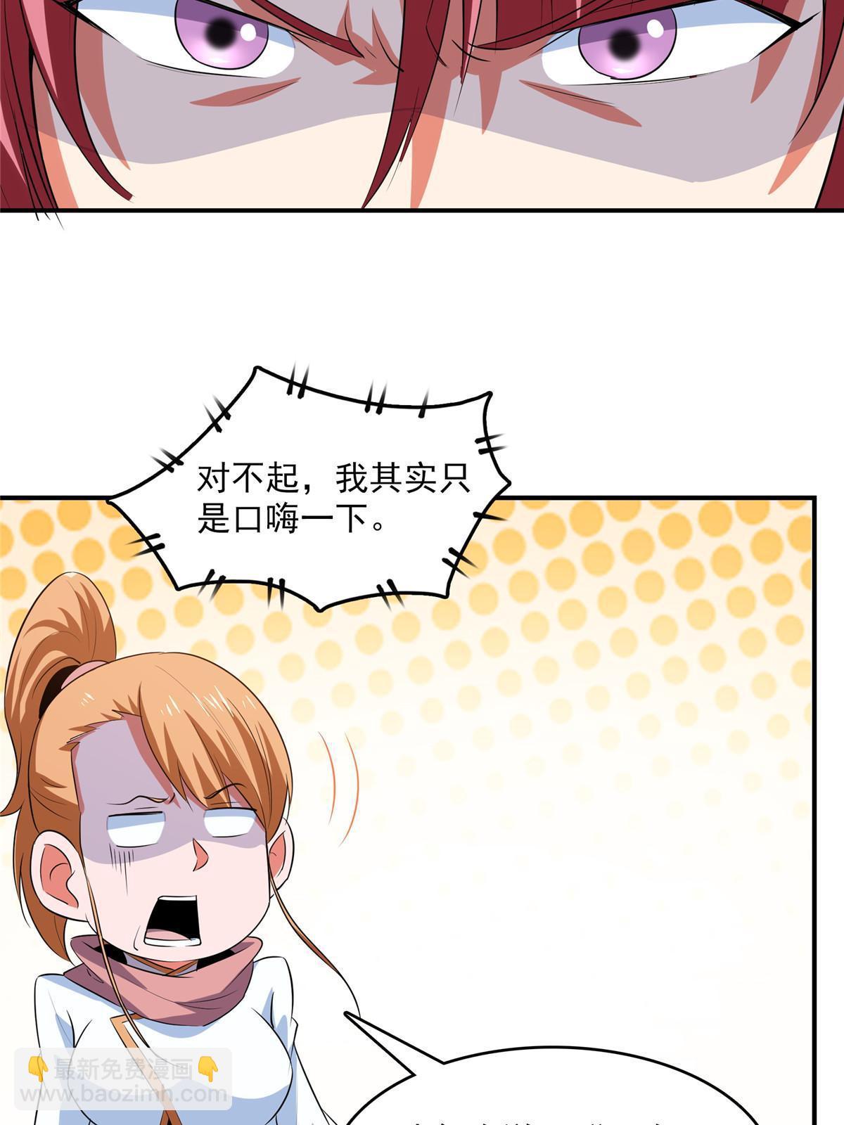 第238话  轩辕王国的实力44
