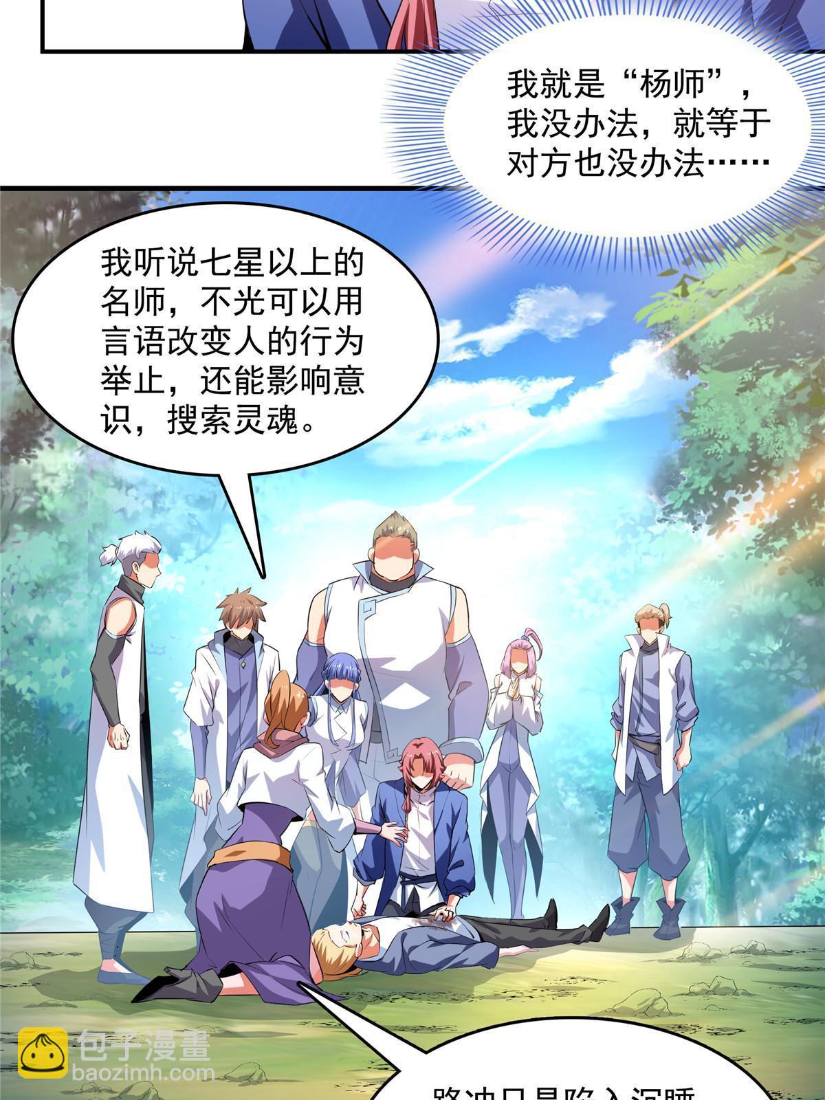 第238话  轩辕王国的实力6