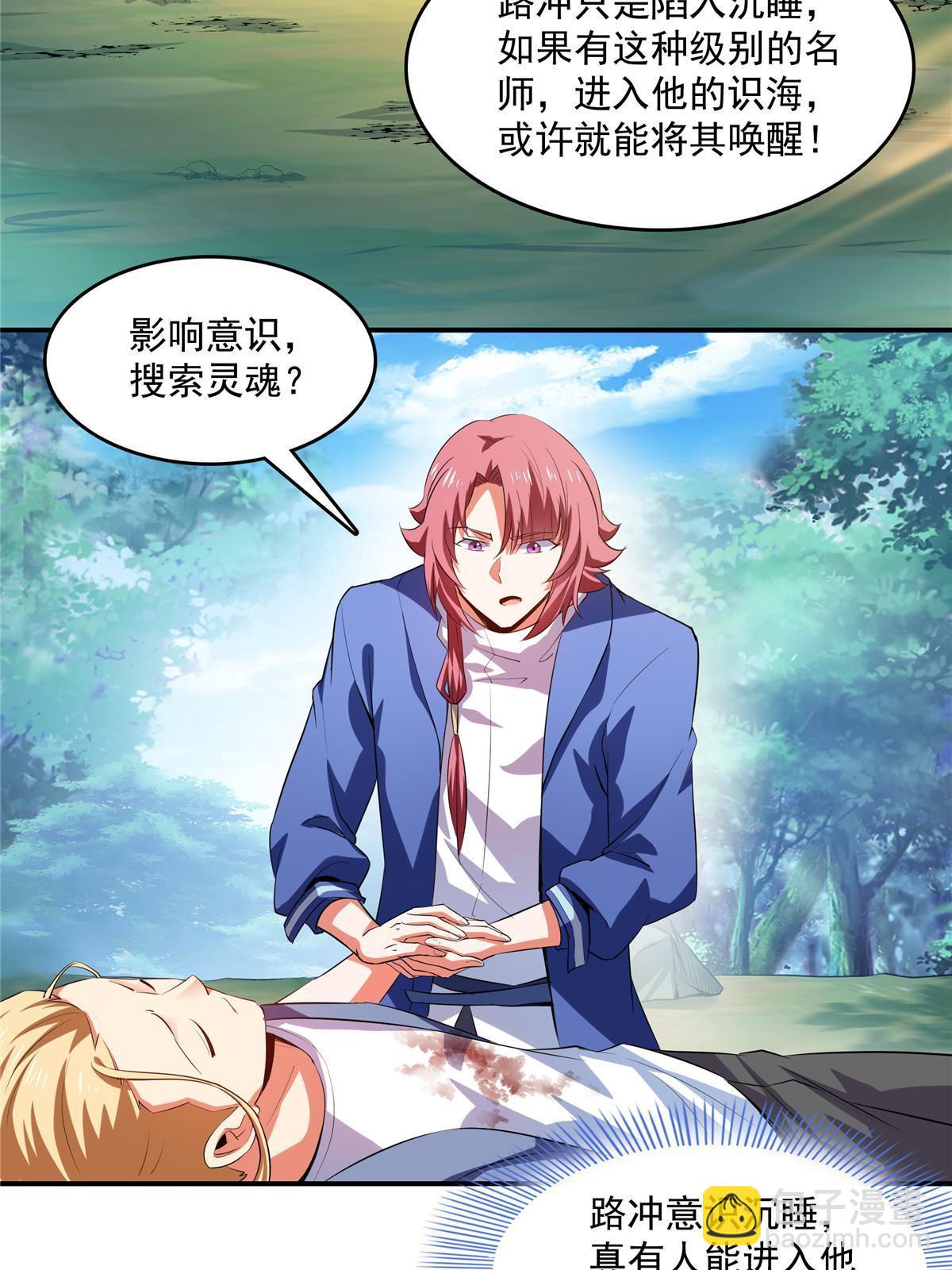 第238话  轩辕王国的实力7