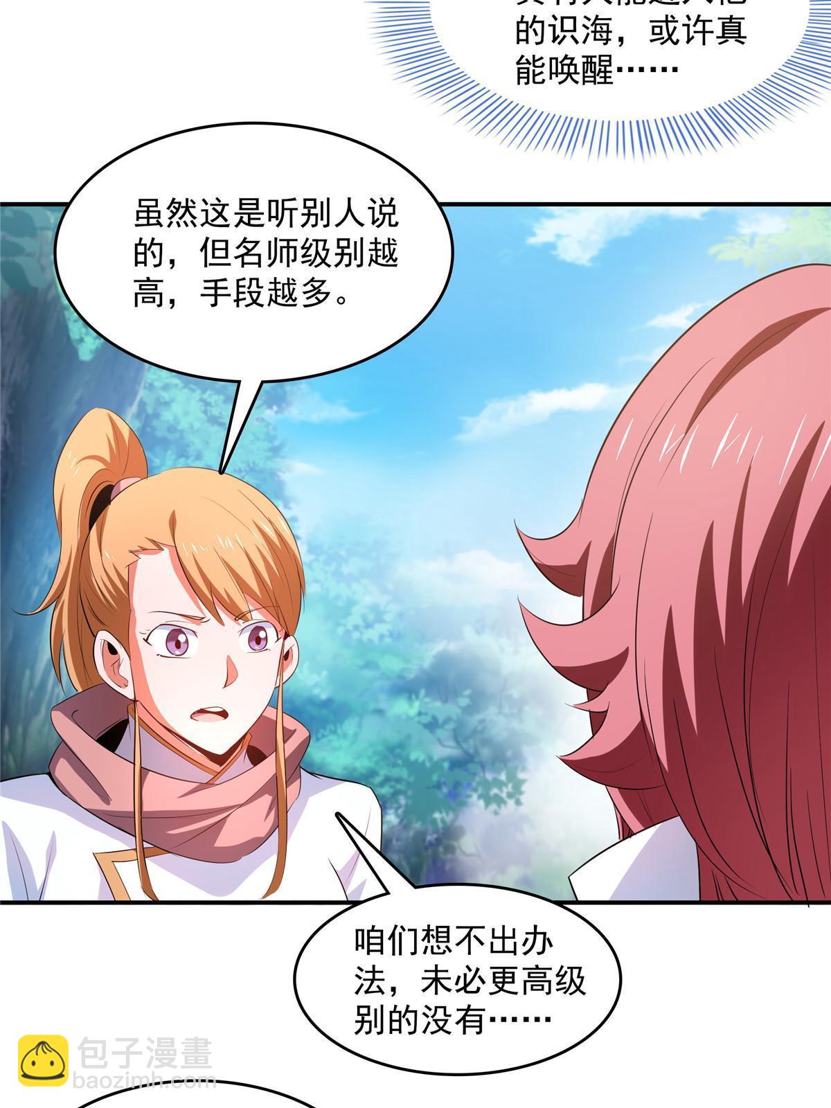 第238话  轩辕王国的实力8