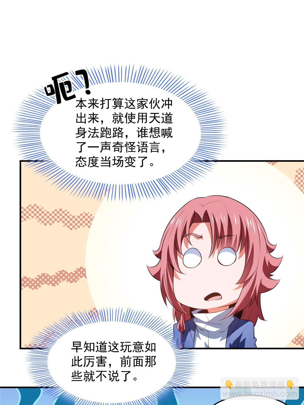 第244话 真龙之音10
