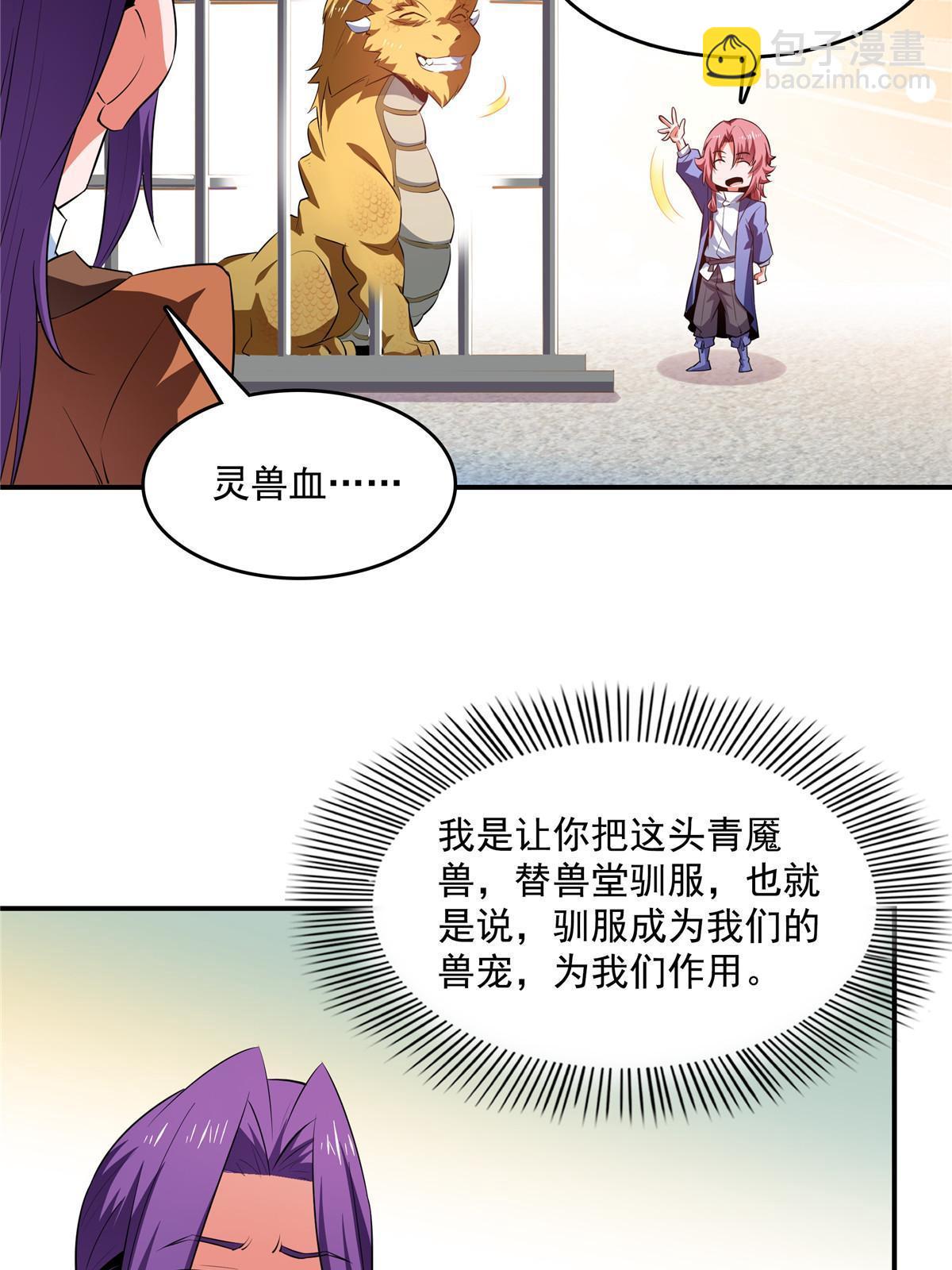 第244话 真龙之音13