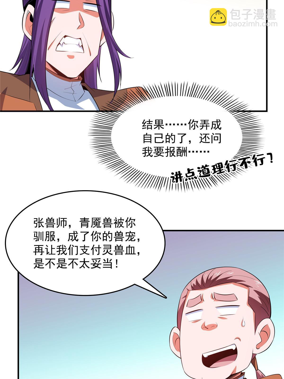 第244话 真龙之音14