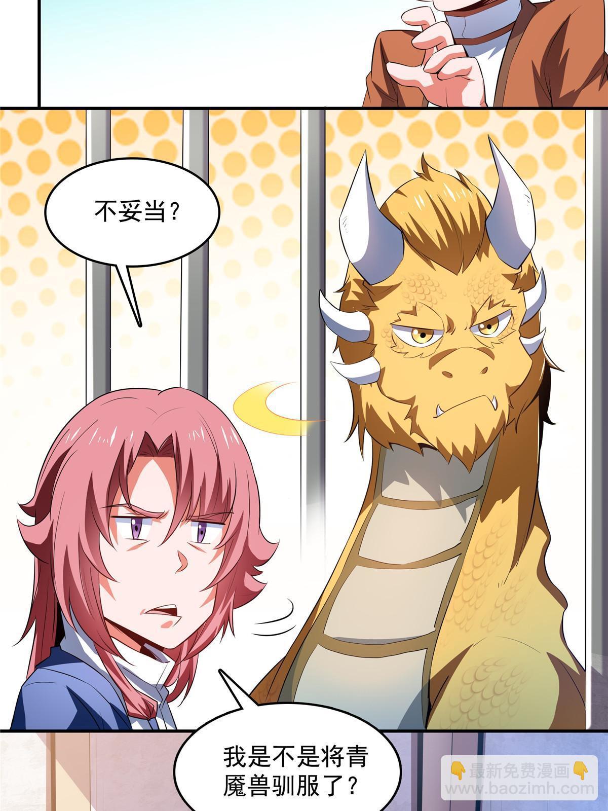 第244话 真龙之音15