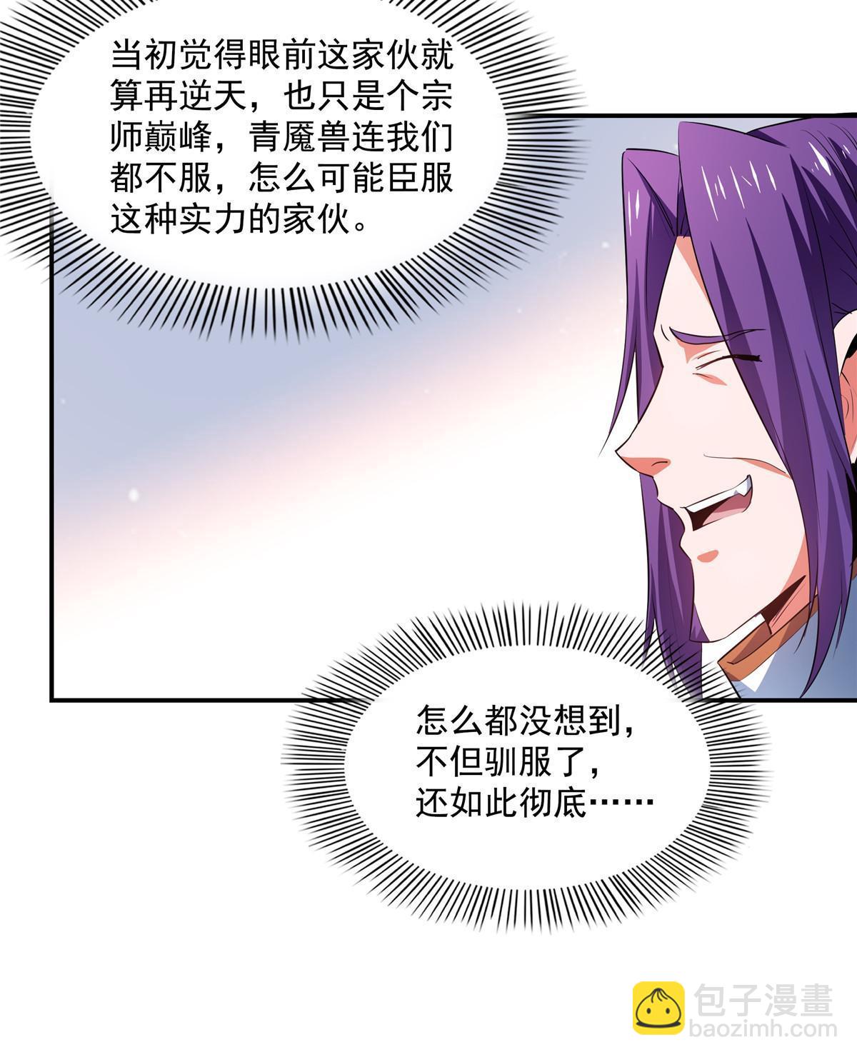 第244话 真龙之音17